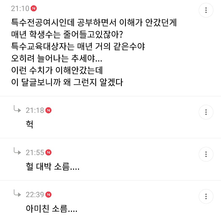 너무 충격적인 오늘 600플 넘은 핫플 | 인스티즈