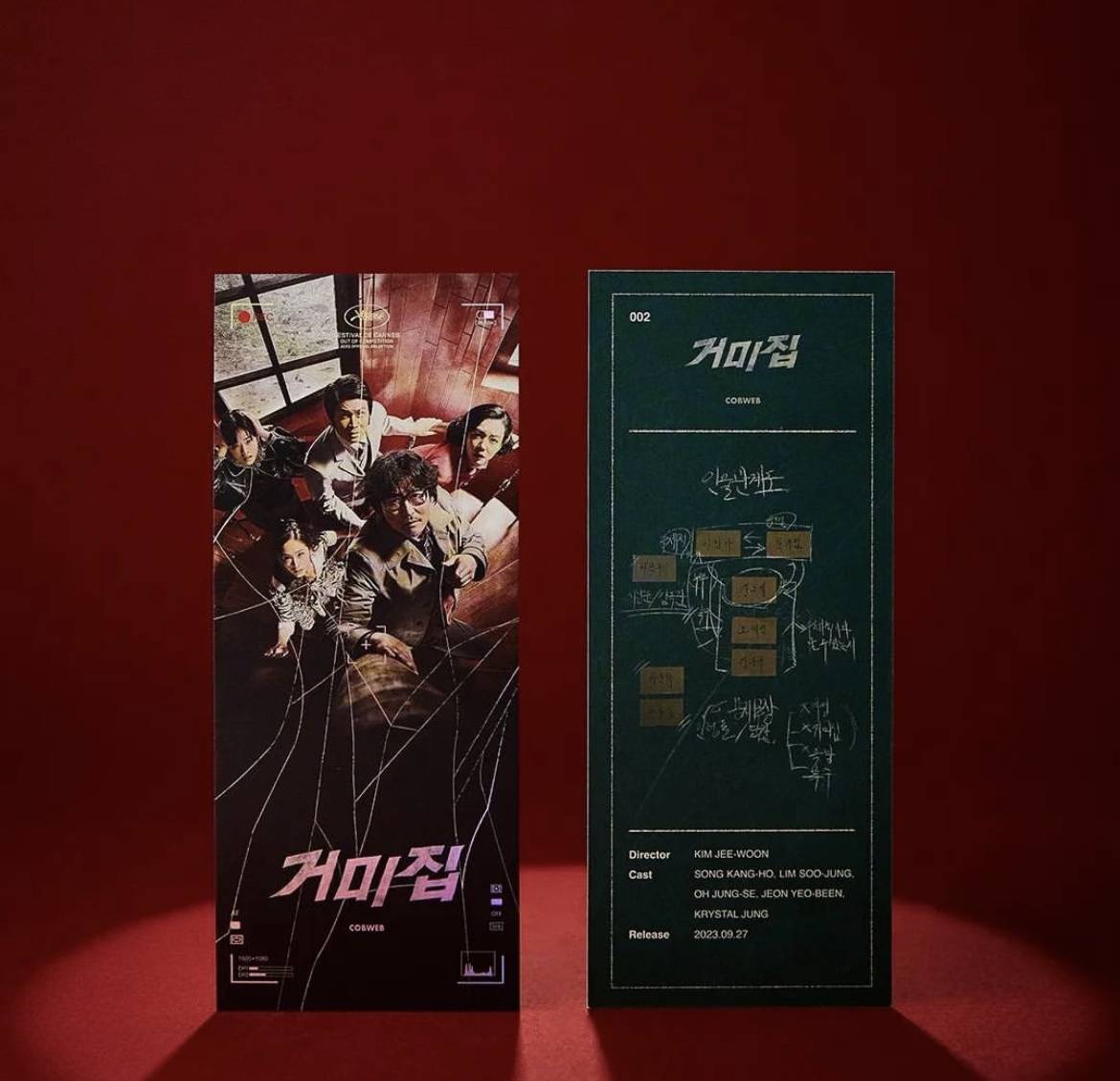 최근에 시작한 CGV 아트웍 티켓 굿즈 TTT.jpg | 인스티즈