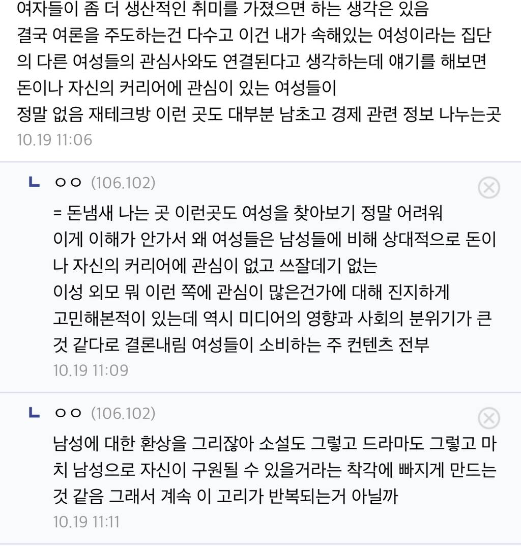 연애나 사랑 이성 만나는 것도 중독이라고 생각 함 | 인스티즈