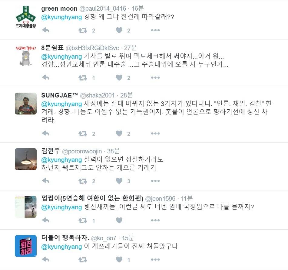 문재인 멕이려고 오보내고 짓하다가 극딜당하는 경향.twt | 인스티즈
