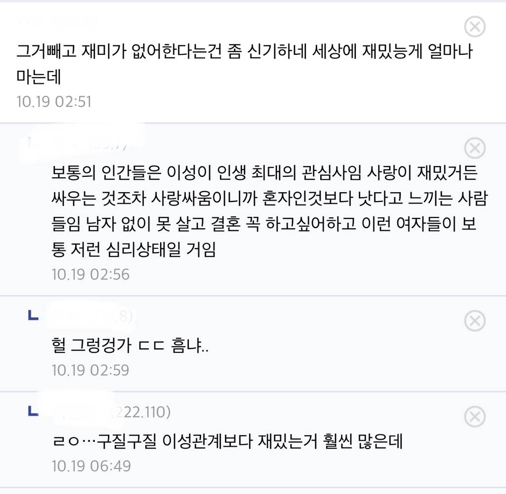 연애나 사랑 이성 만나는 것도 중독이라고 생각 함 | 인스티즈