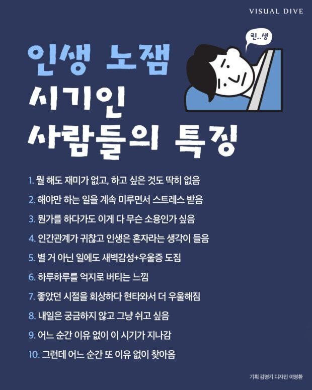 인생노잼 시기인 사람들의 특징 | 인스티즈