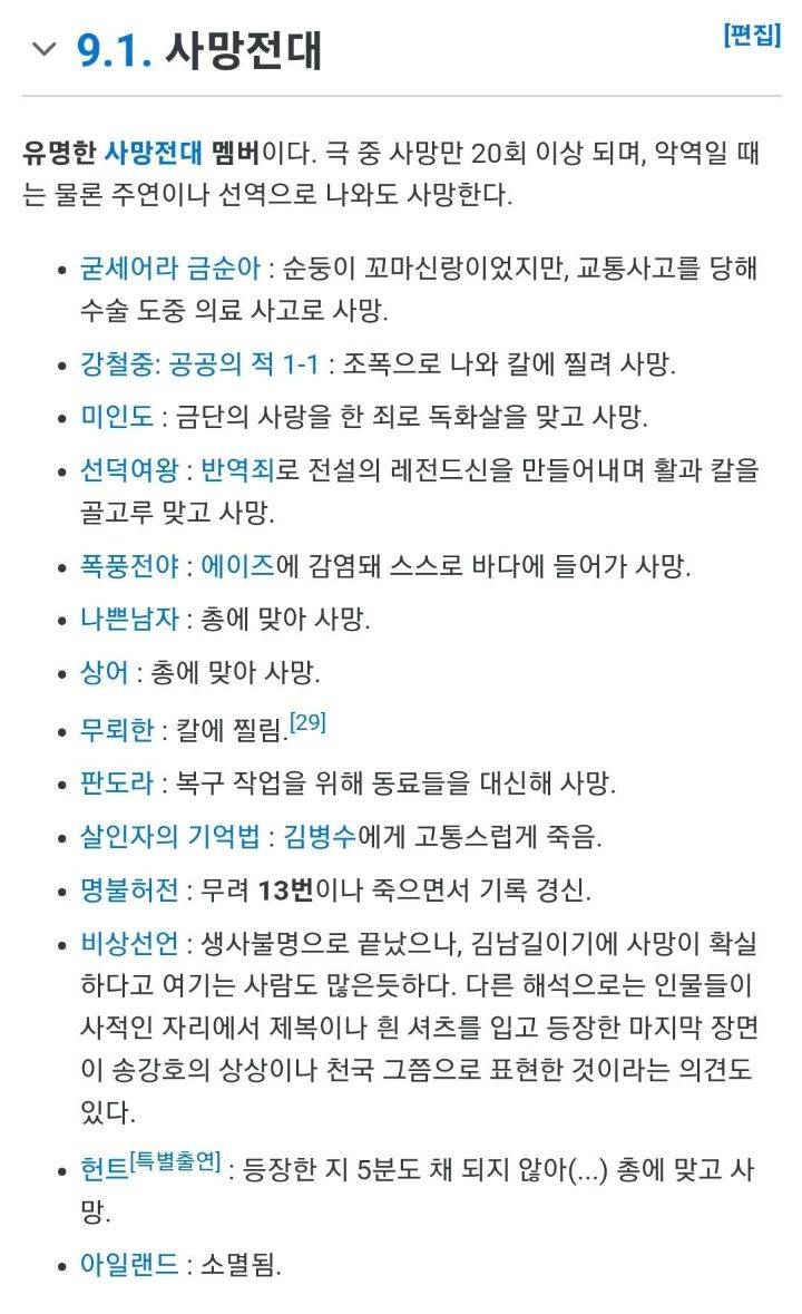 주연으로서 사망엔딩이 가장 많은 배우 甲 (피주의, 약스압).gif | 인스티즈