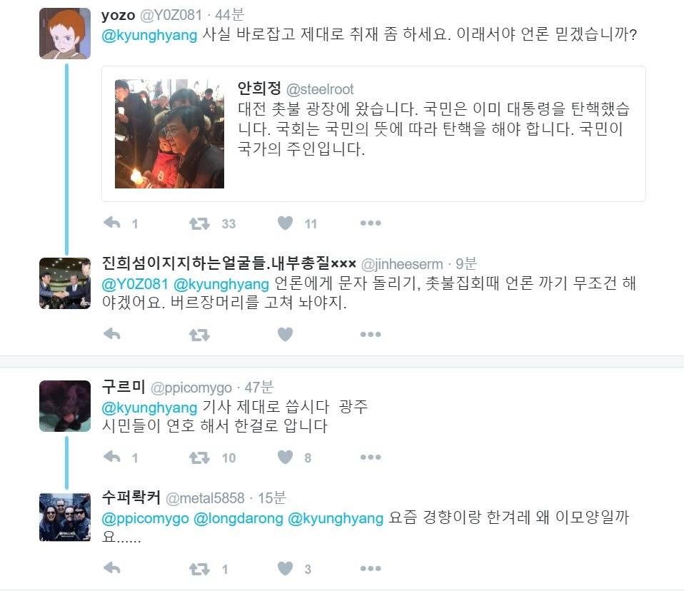 문재인 멕이려고 오보내고 짓하다가 극딜당하는 경향.twt | 인스티즈