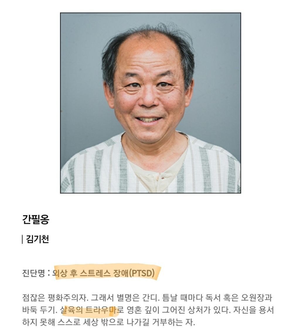 정확한 의미도 모르고서 가볍게 쓰는 단어 'PTSD'.jpgif | 인스티즈