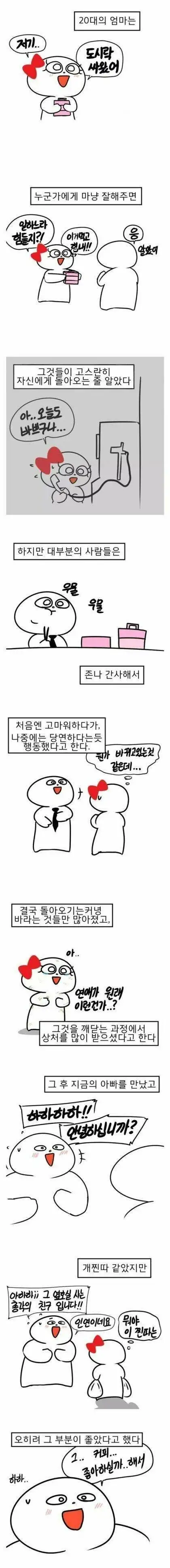 어무니와 아부지 | 인스티즈