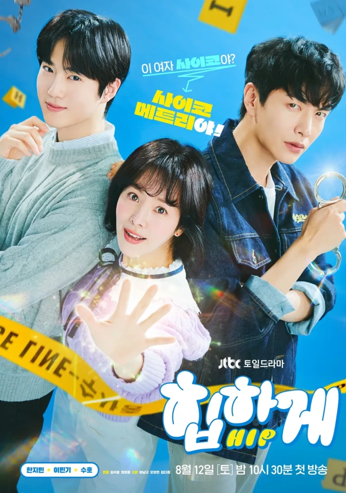 올해 라인업 미쳤다는 jtbc 드라마들 | 인스티즈