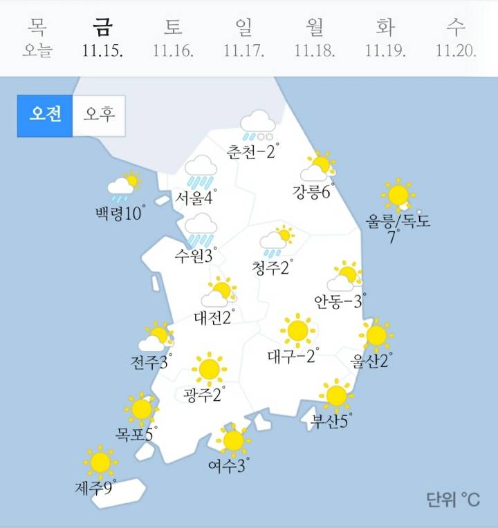 내일(11월 15일) 날씨.jpg | 인스티즈