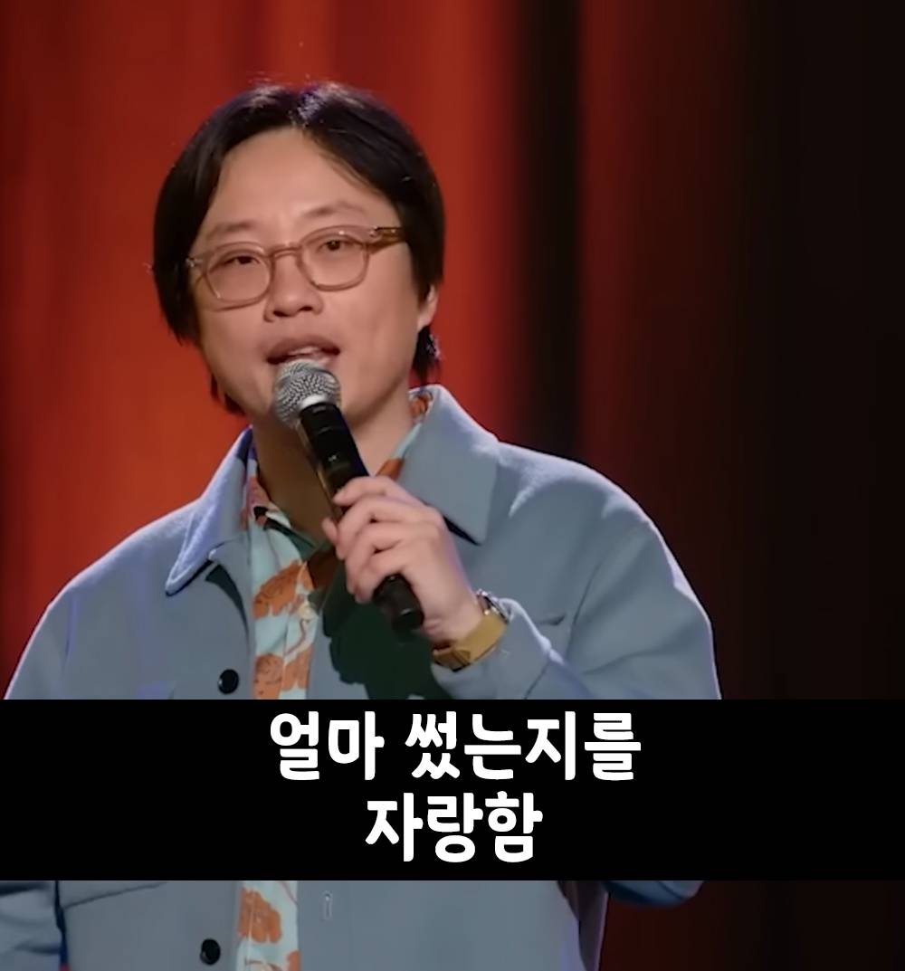 현실 고증 100% 인종별 돈 자랑 방법 | 인스티즈