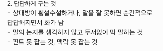 이거 인성에 문제있는 건지, 왜 이런 성격으로 형성되는 지 분석해보는 달글 | 인스티즈