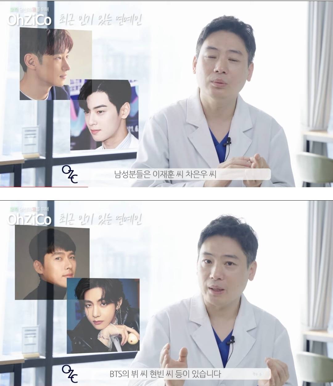 (20개 병원 기준) 최근 2, 3년간 성형 상담 시 많이 가져온 남자연예인 | 인스티즈