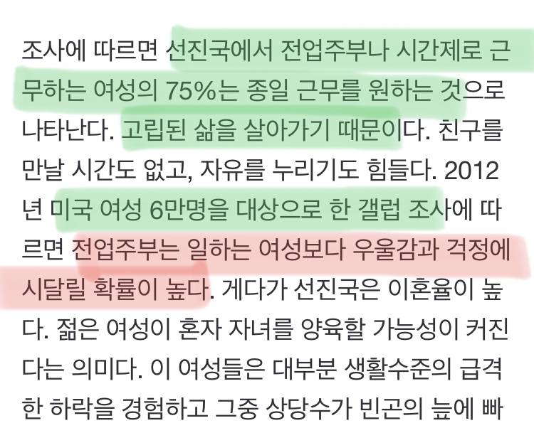 왜 독일은 3년 유급 육아 휴직에도 가정 78%가 無자녀일까 | 인스티즈