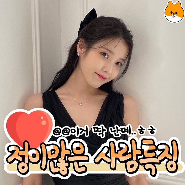 정이많은 사람 특징.jpg - 인스티즈(instiz) 이슈 카테고리