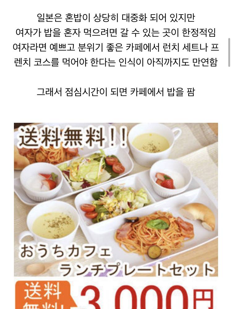 한국식 식당 vs 일본식 식당 문화차이 | 인스티즈