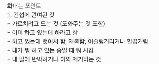 이거 인성에 문제있는 건지, 왜 이런 성격으로 형성되는 지 분석해보는 달글 | 인스티즈