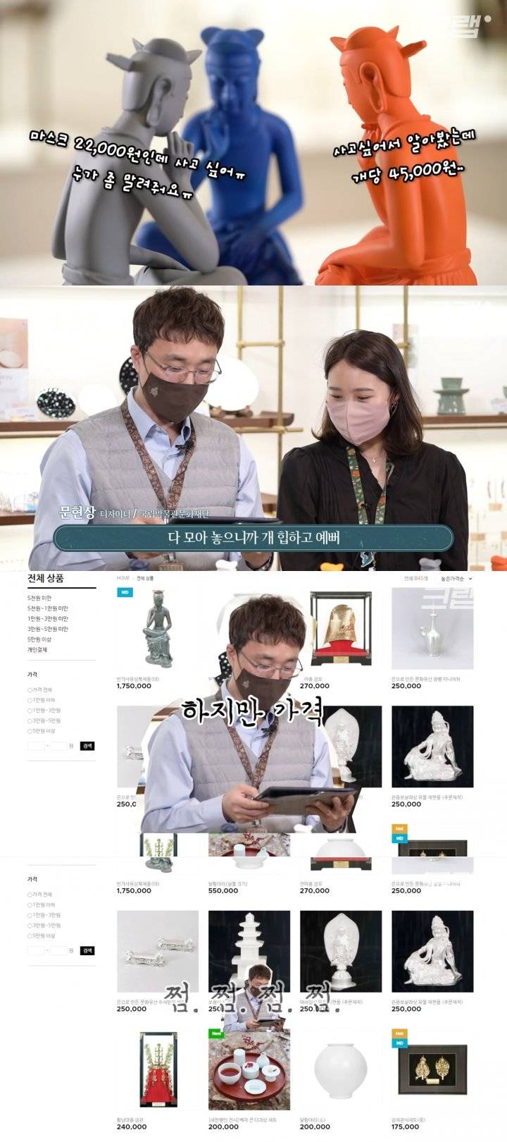 국립 박물관 굿즈가 비싼 이유.jpg | 인스티즈