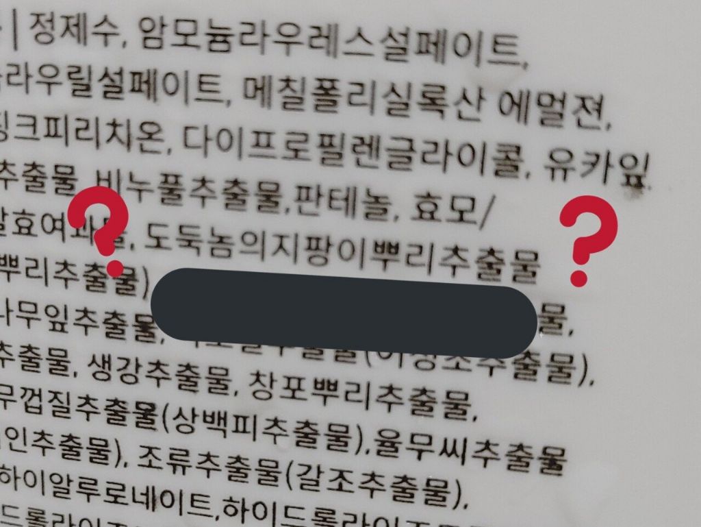 샴푸 성분에 이런게 왜??? | 인스티즈