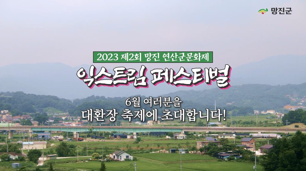 지자체가 주최하는 무근본 지역축제가 점점 흥미롭게 느껴짐.twt | 인스티즈