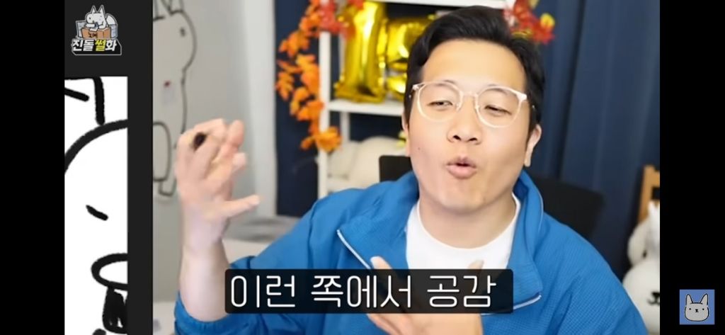 nokbeon.net-진돌이 말하는 T에게 공감받는 법-15번 이미지