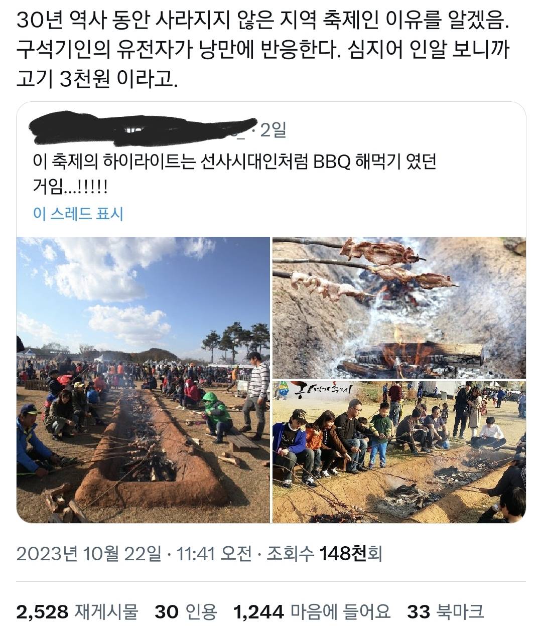 지자체가 주최하는 무근본 지역축제가 점점 흥미롭게 느껴짐.twt | 인스티즈