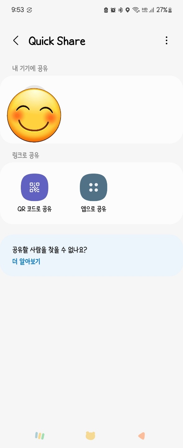 갤럭시 기능 중 편리한거 | 인스티즈