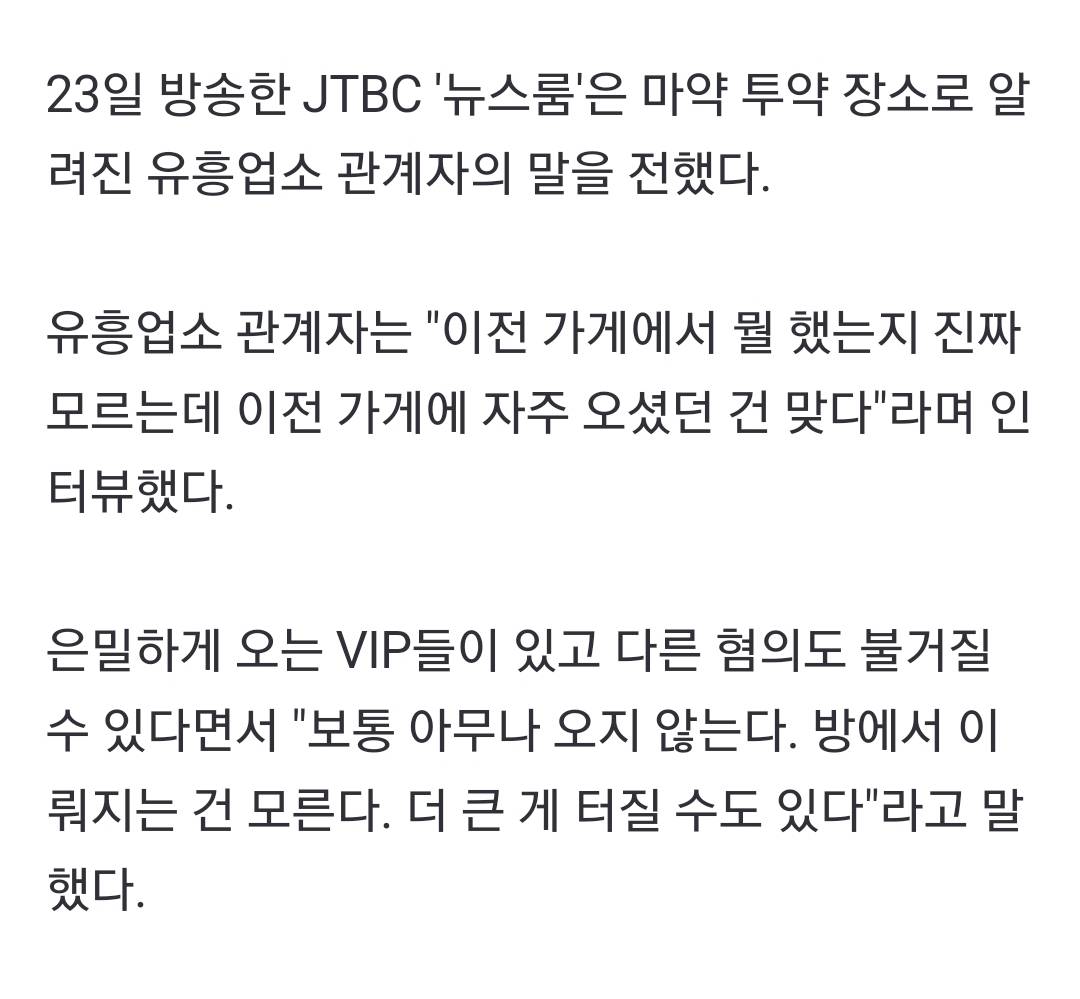 "이선균, 유흥업소 자주 방문, 더 큰 게 터질 수도" 충격 증언 [종합] | 인스티즈