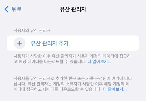 애플 신규 기능 추가.jpg | 인스티즈