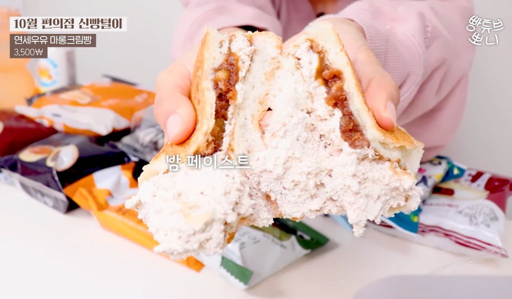 연세우유 크림빵 마롱(밤)맛 리뷰 | 인스티즈