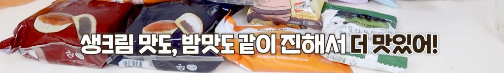 연세우유 크림빵 마롱(밤)맛 리뷰 | 인스티즈