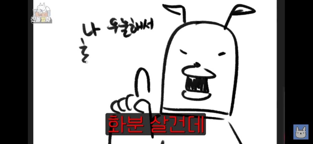 nokbeon.net-진돌이 말하는 T에게 공감받는 법-7번 이미지