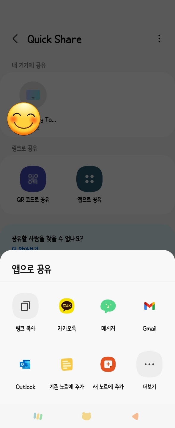 갤럭시 기능 중 편리한거 | 인스티즈