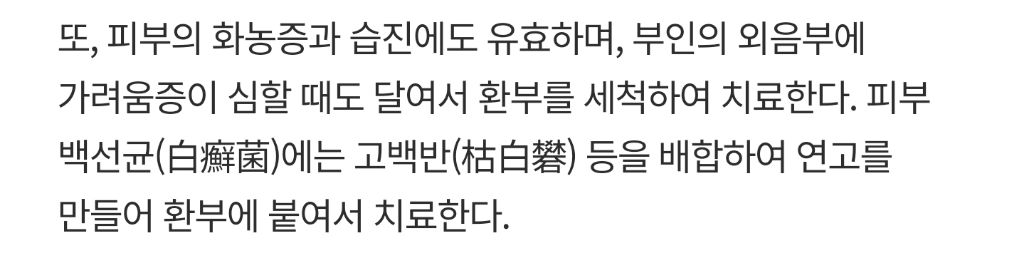 샴푸 성분에 이런게 왜??? | 인스티즈