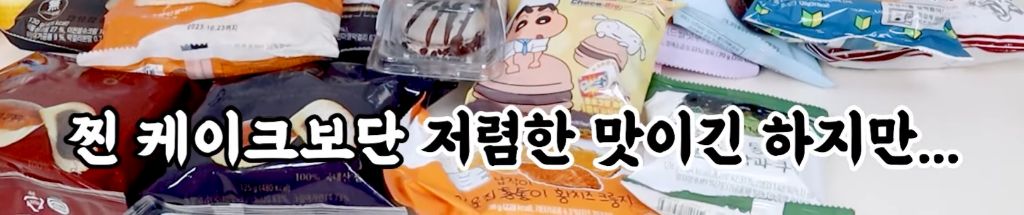 연세우유 크림빵 마롱(밤)맛 리뷰 | 인스티즈