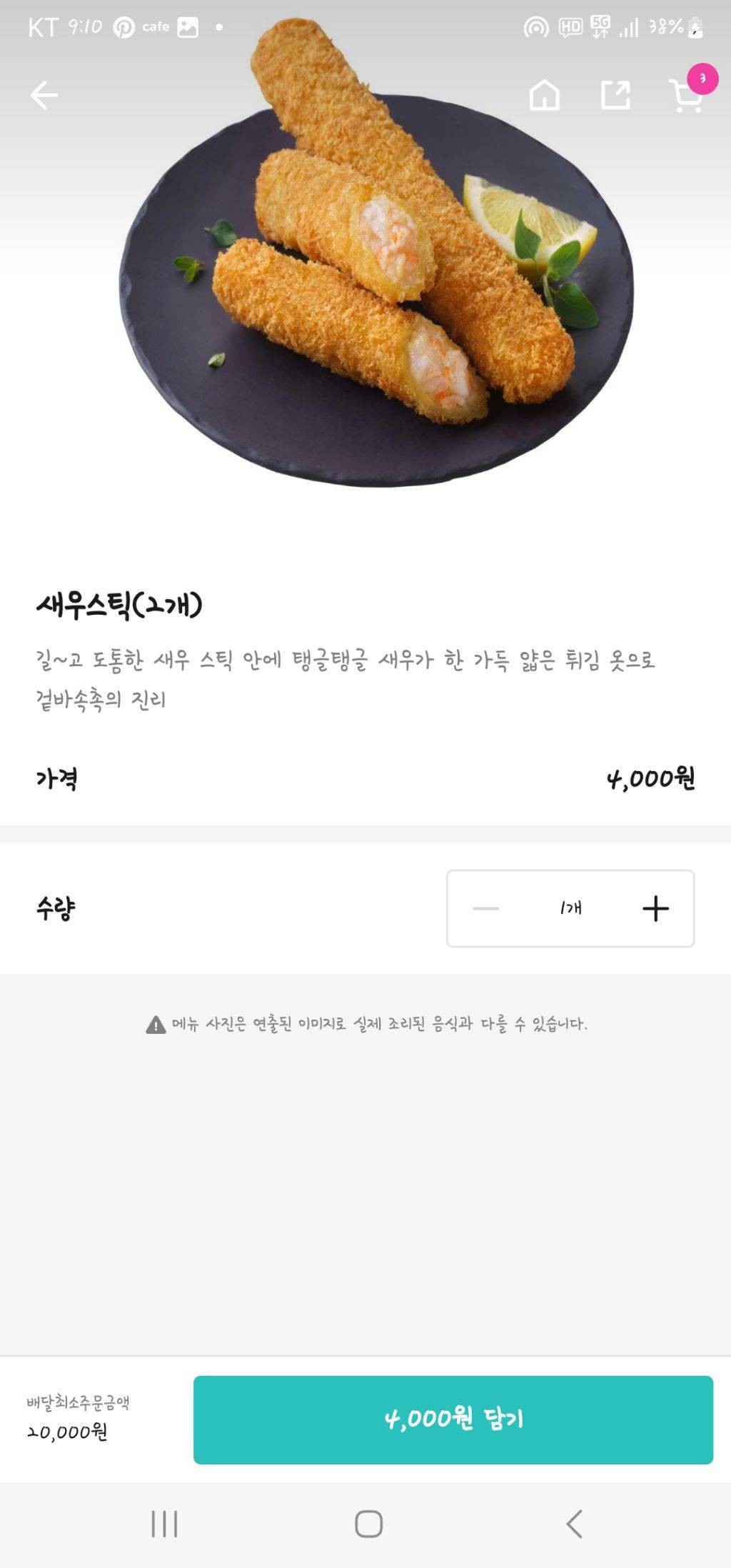 프렌차이즈 미친맛창럼 사이드 말해보는 달글 | 인스티즈