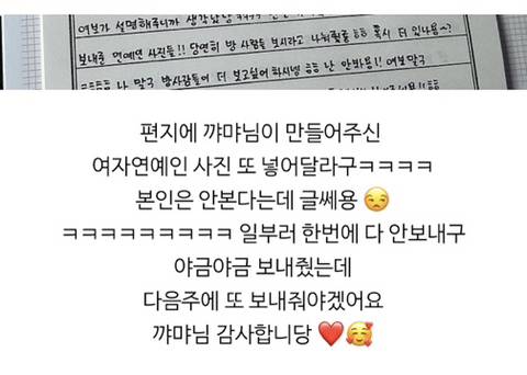 남친 옥바라지하는 사람들 뭐하는지 궁금해서 찾아봄🤔 | 인스티즈