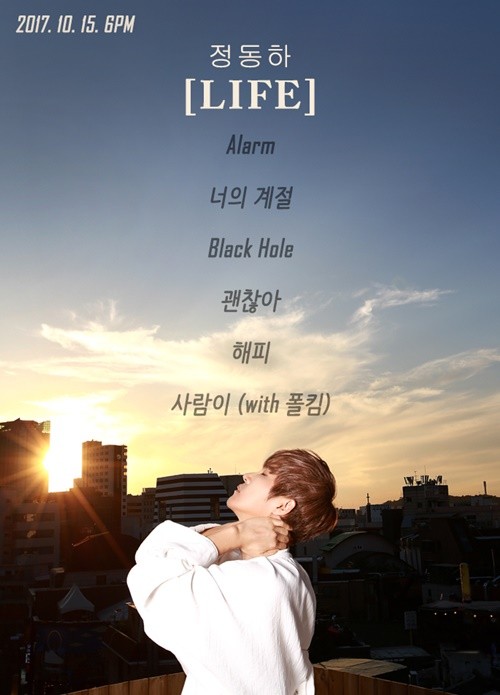 정동하, 신보 'LIFE' 트랙리스트 공개…10월15일 발매 확정 | 인스티즈