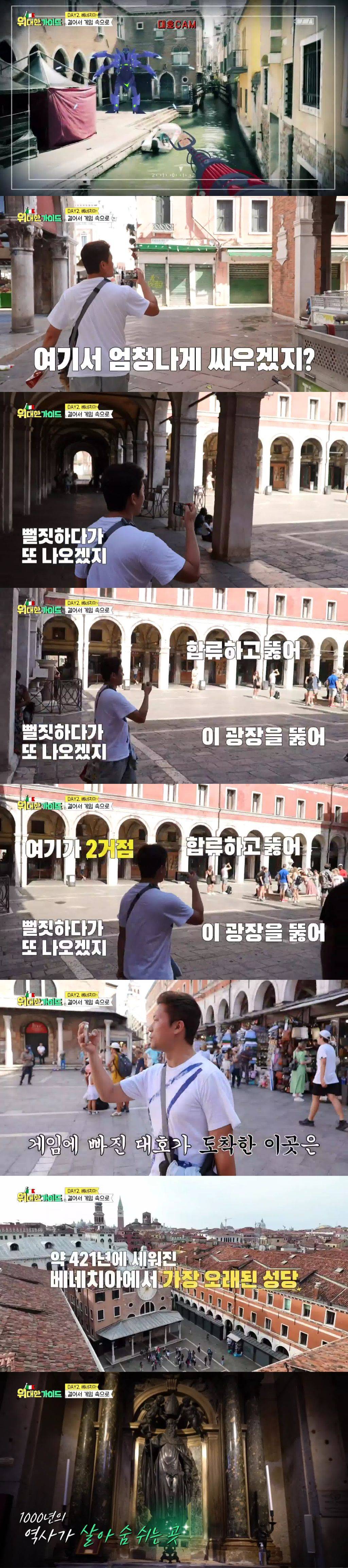 MBC 여행 프로에서 이탈리아 여행 간 김대호 아나운서 근황 | 인스티즈