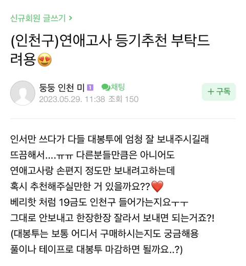 남친 옥바라지하는 사람들 뭐하는지 궁금해서 찾아봄🤔 | 인스티즈
