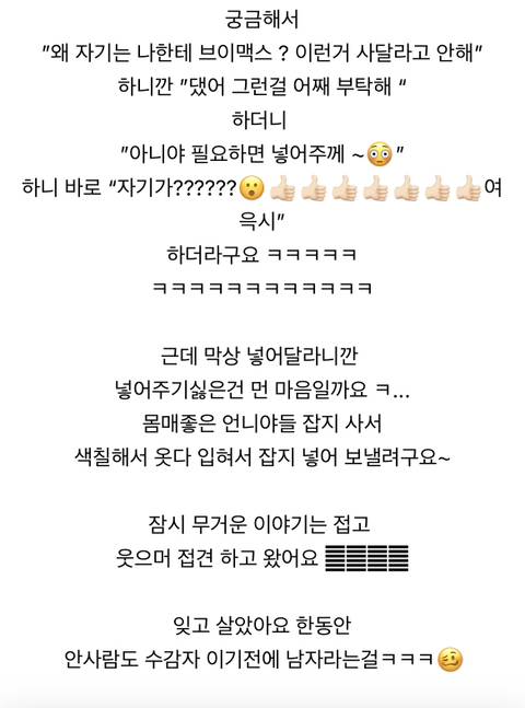 남친 옥바라지하는 사람들 뭐하는지 궁금해서 찾아봄🤔 | 인스티즈