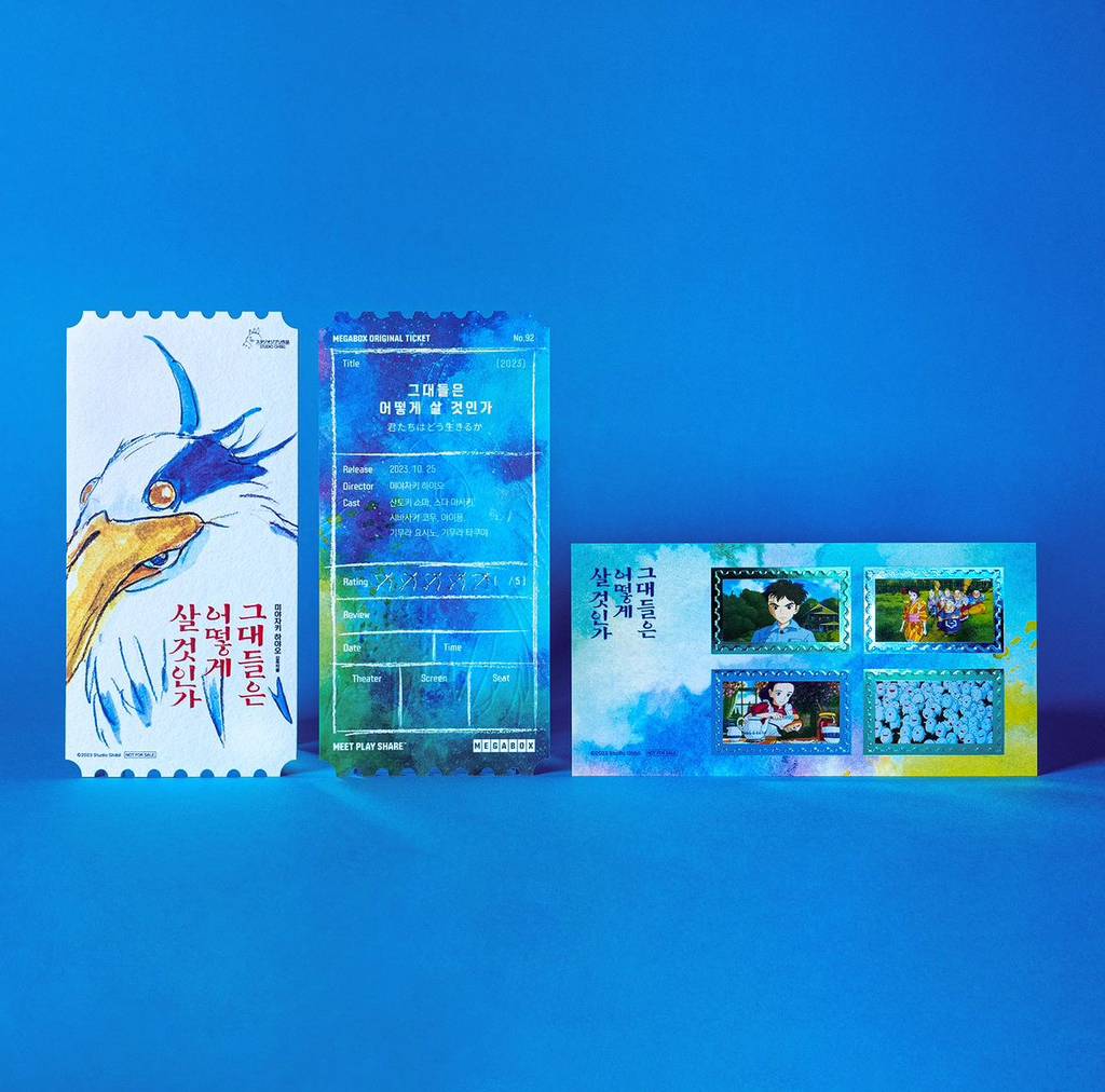 영화 그대들은 어떻게 살 것인가 메가박스 오리지널티켓 No. 92 | 인스티즈