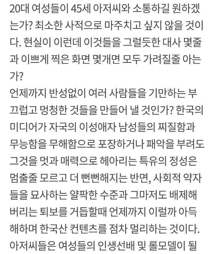 다시 보는 나의아저씨 왓챠 리뷰 띵문.... | 인스티즈