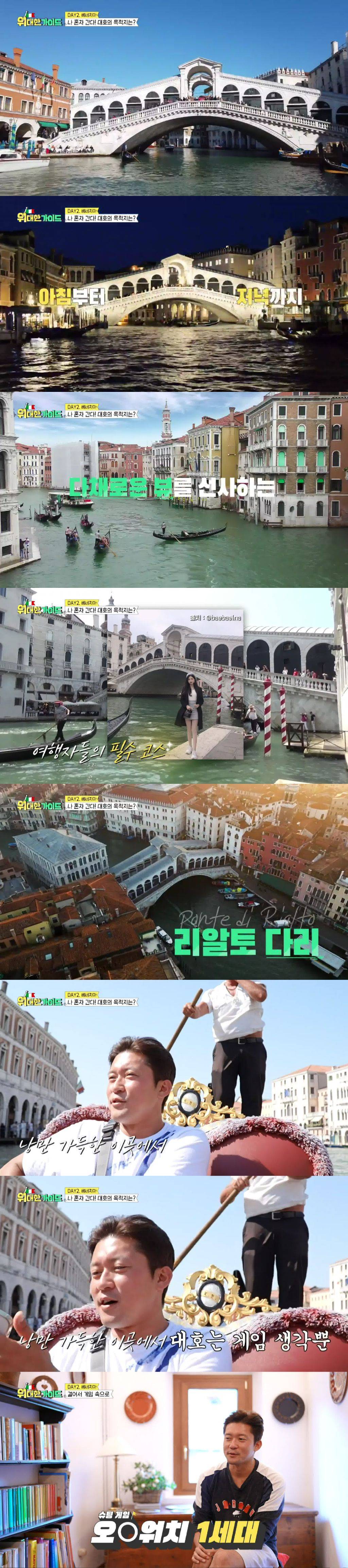MBC 여행 프로에서 이탈리아 여행 간 김대호 아나운서 근황 | 인스티즈