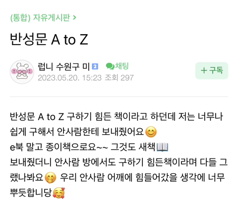 남친 옥바라지하는 사람들 뭐하는지 궁금해서 찾아봄🤔 | 인스티즈