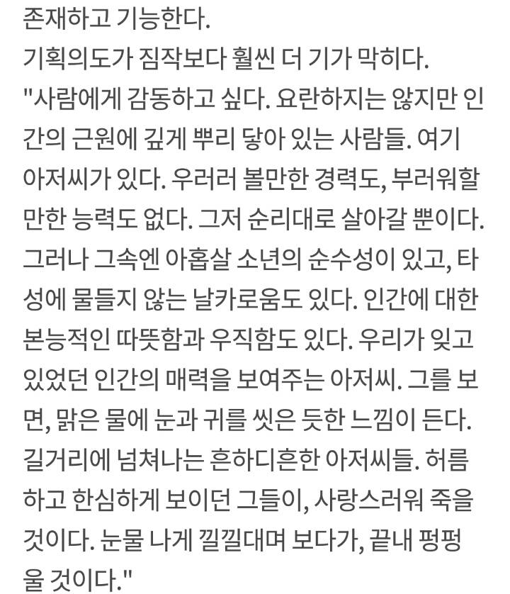 다시 보는 나의아저씨 왓챠 리뷰 띵문.... | 인스티즈