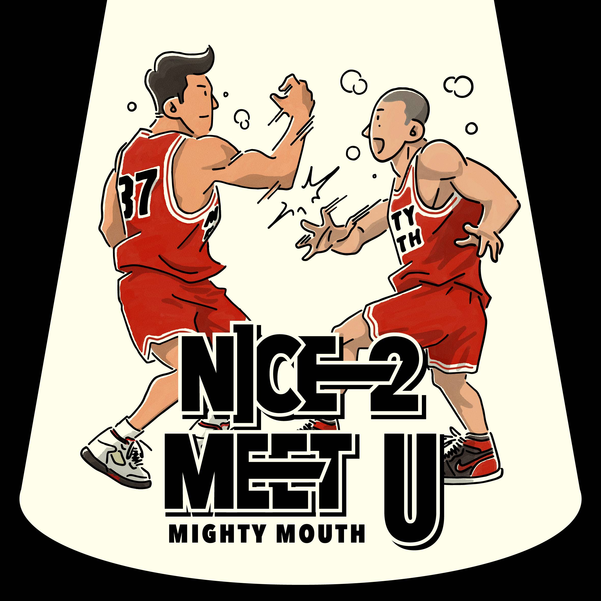 [미리듣기] 마이티 마우스(Mighty Mouth) - NICE 2 MEET U | 인스티즈