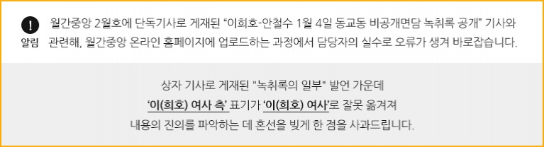 안철수의 꼬리자르기 | 인스티즈