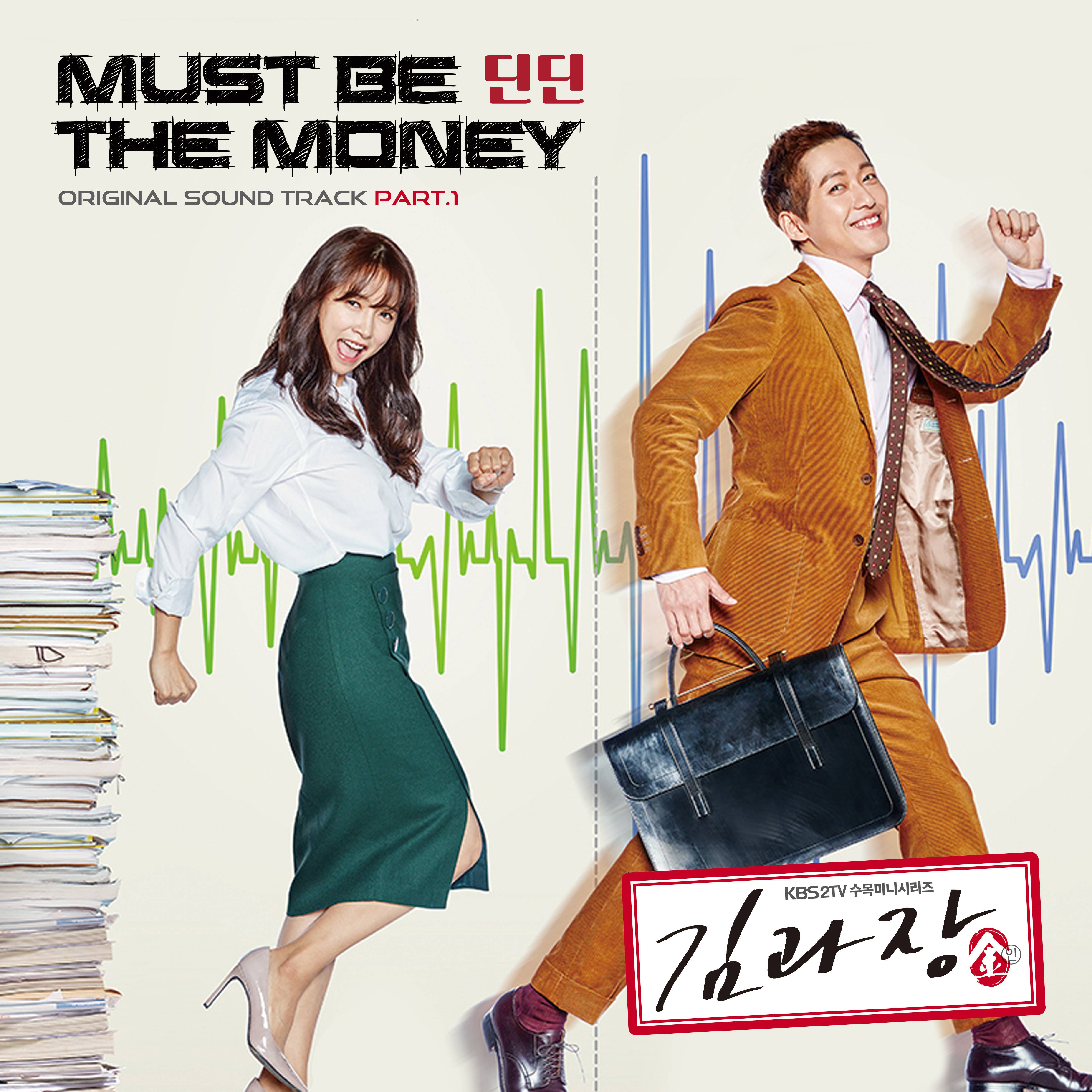 [미리듣기] 딘딘(DinDin) - 김과장 (KBS2 수목드라마) OST - Part.1 | 인스티즈
