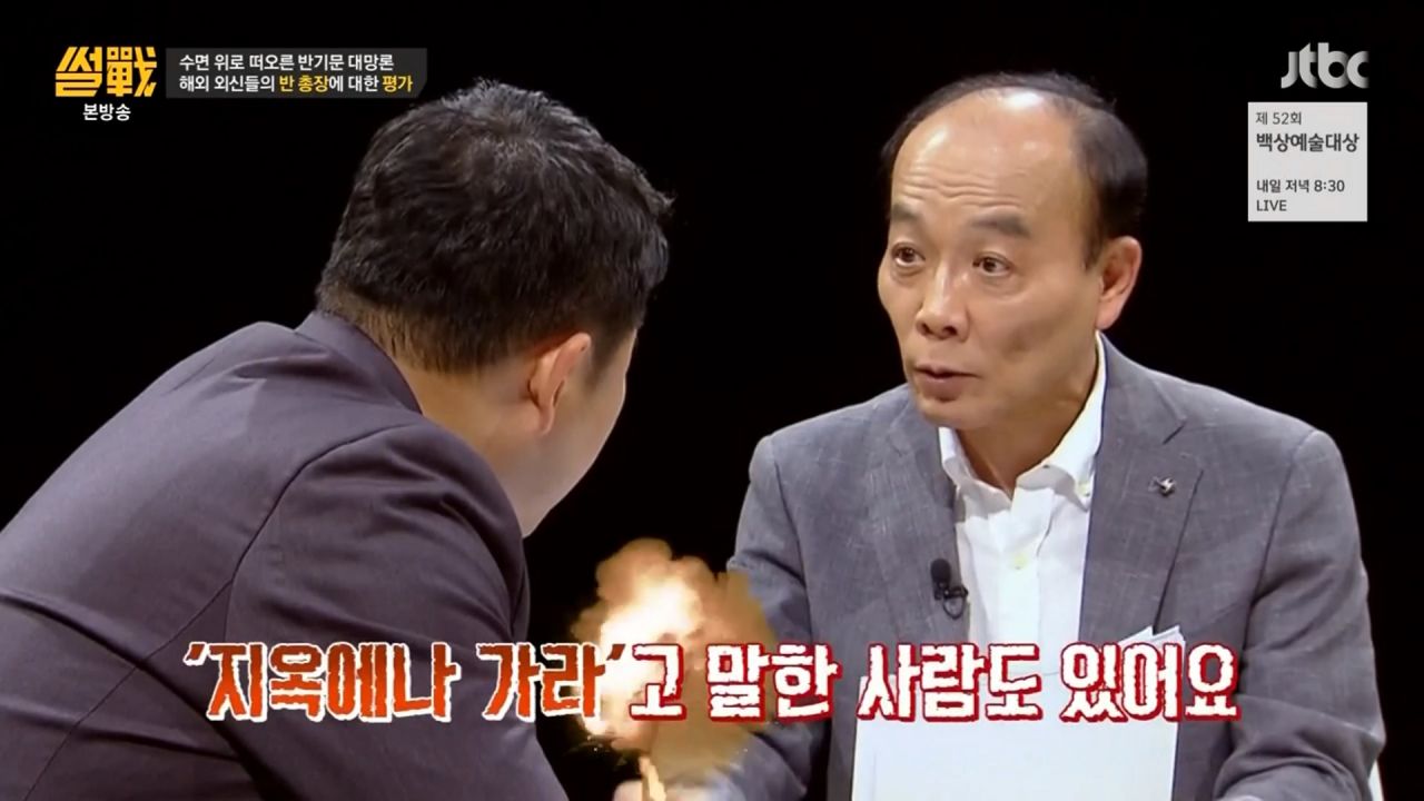 반기문의 대한 전원책의 생각 | 인스티즈