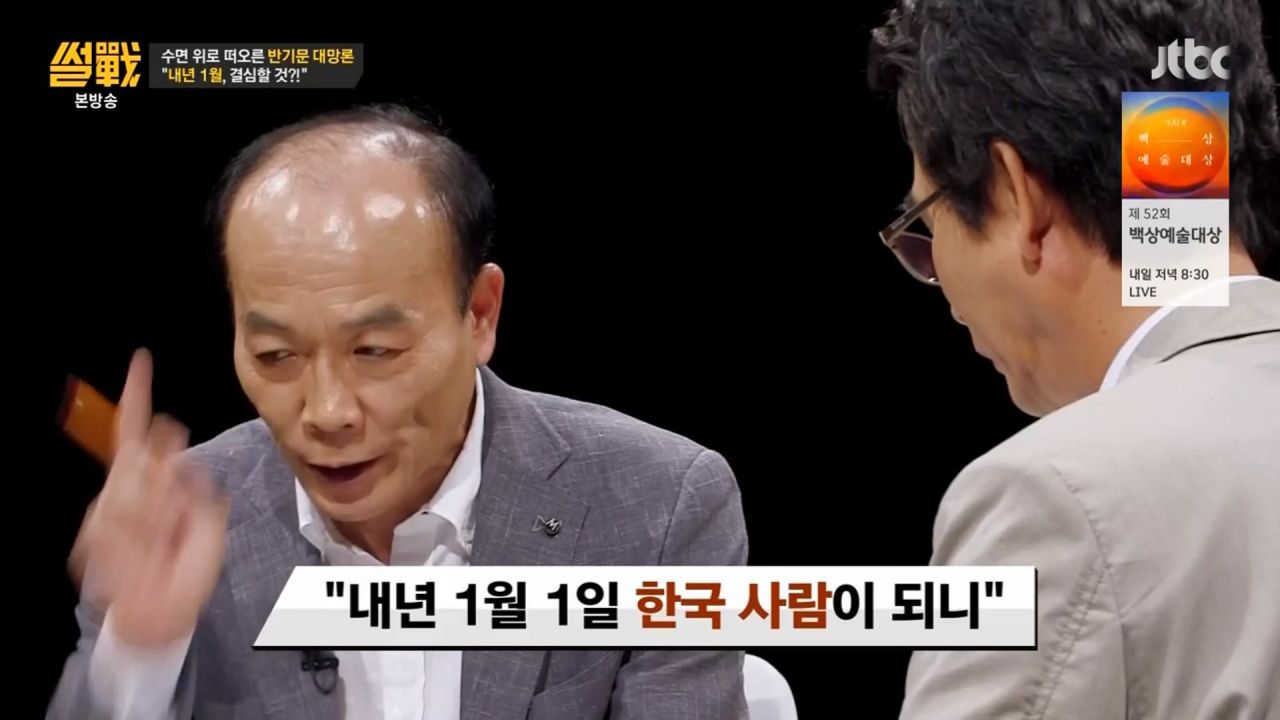 반기문의 대한 전원책의 생각 | 인스티즈