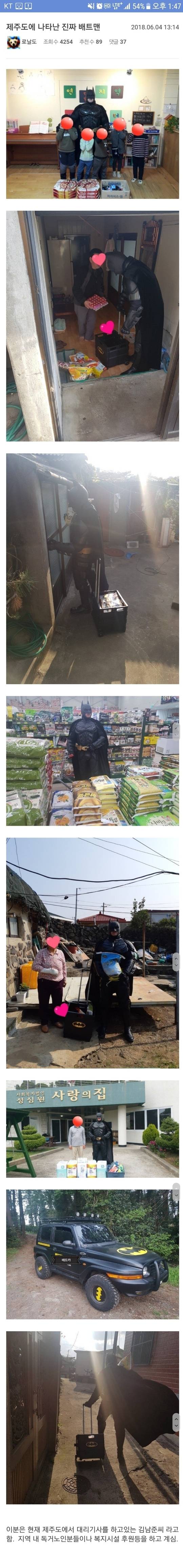 한국의 배트맨.jpg | 인스티즈